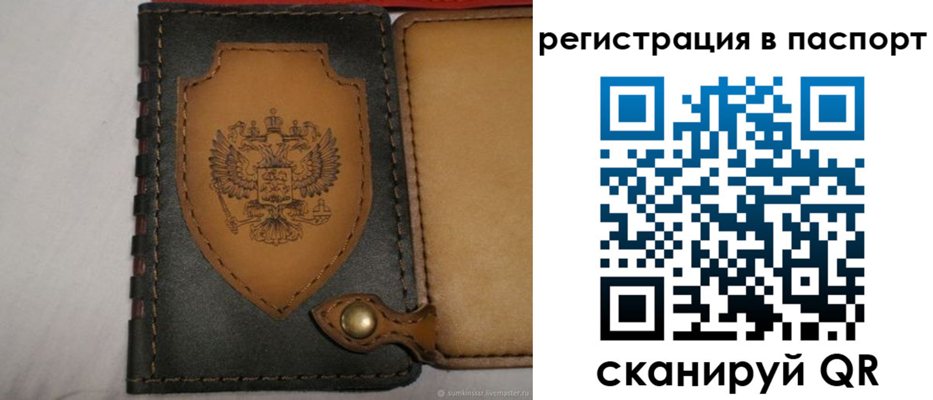 прописка поиск в Новоалтайске