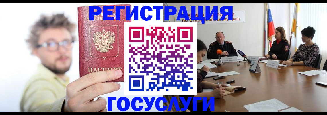 временная регистрация гарантия в Новоалтайске
