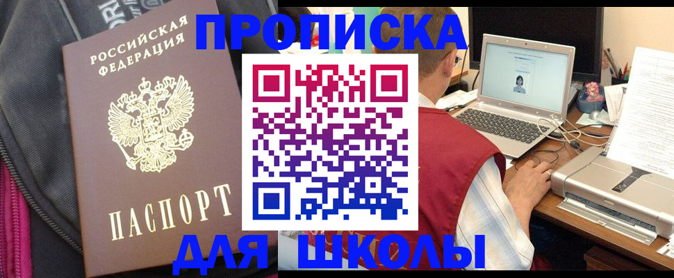 временная регистрация недорого в Новоалтайске