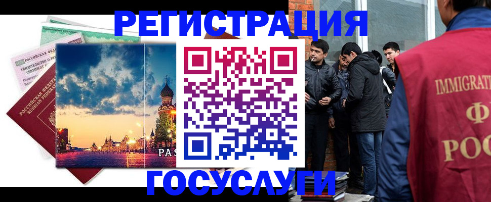 прописка в квартире в Новоалтайске