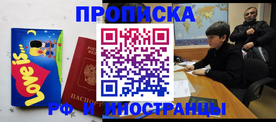 пропишу в квартире в Новоалтайске