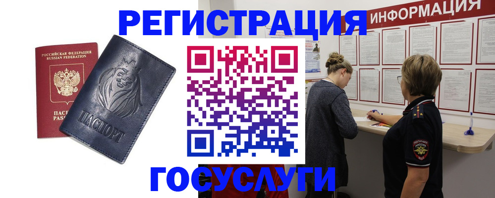 прописка от собственника в Новоалтайске