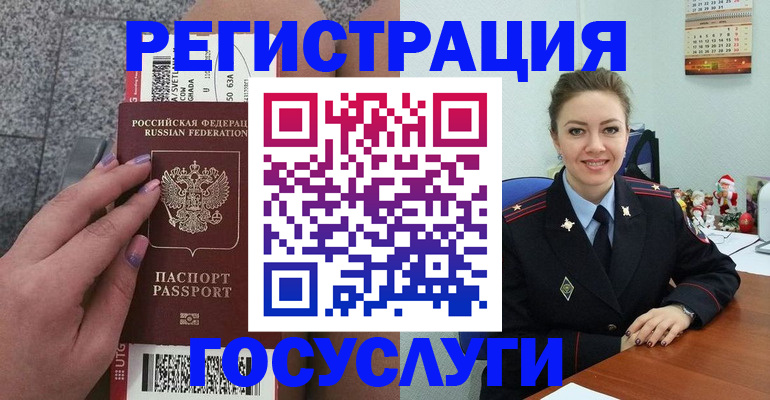 прописка законно в Новоалтайске