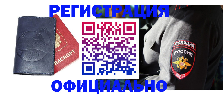 найти адрес прописки в Новоалтайске